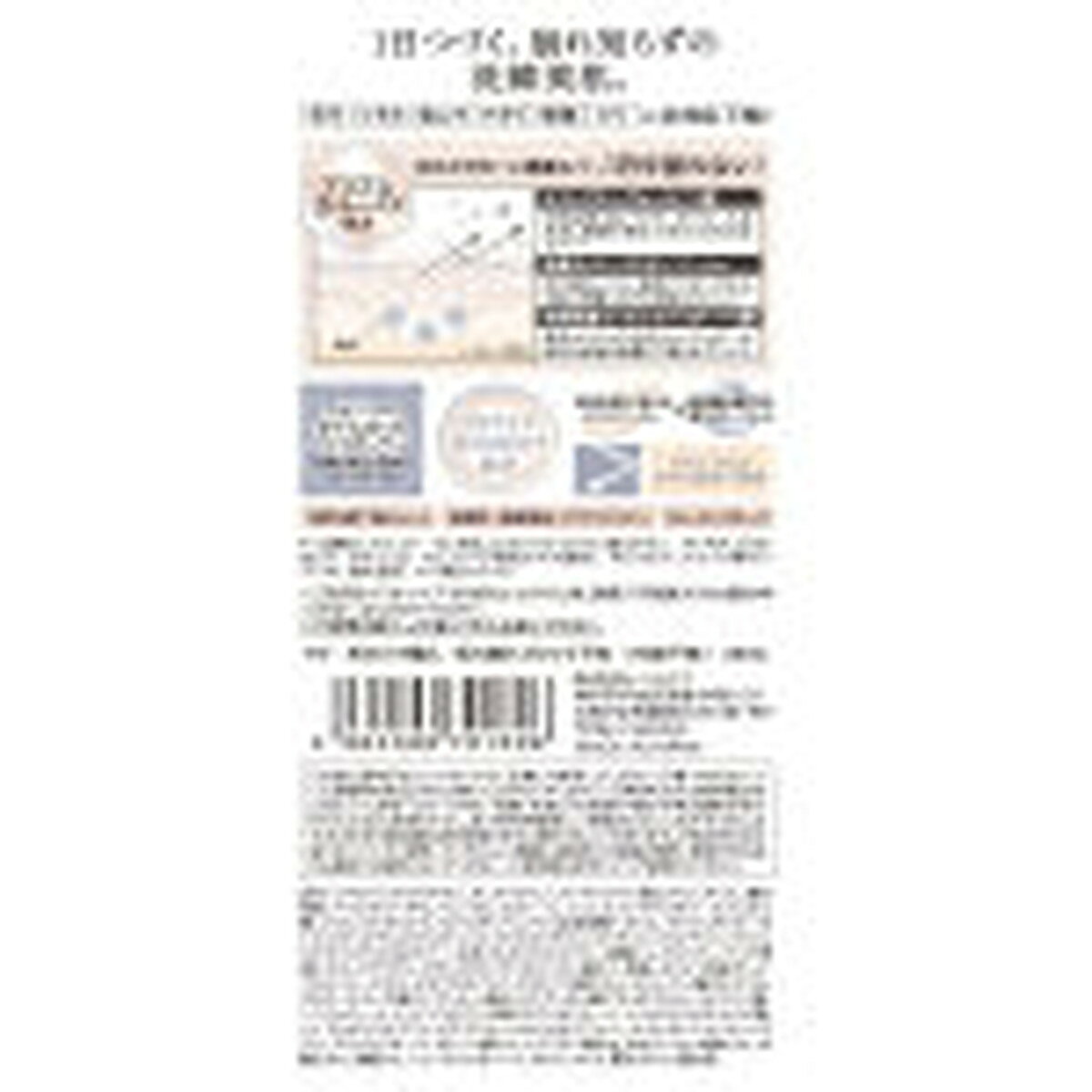 マイレピ P&Gストアの【配送おまかせ送料込】　常盤薬品工業 サナ SANA 毛穴パテ職人 毛穴崩れブロック下地 ピンクベージュ 25ml　SPF50＋ PA＋＋＋＋　4964596701696｜アングル3