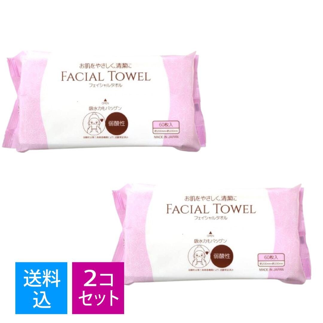 [Shipping Included - Bulk Purchase: 2 Packs of 60 Sheets] HADARIKI Sheet Lab Facial Towels, 60 Sheets