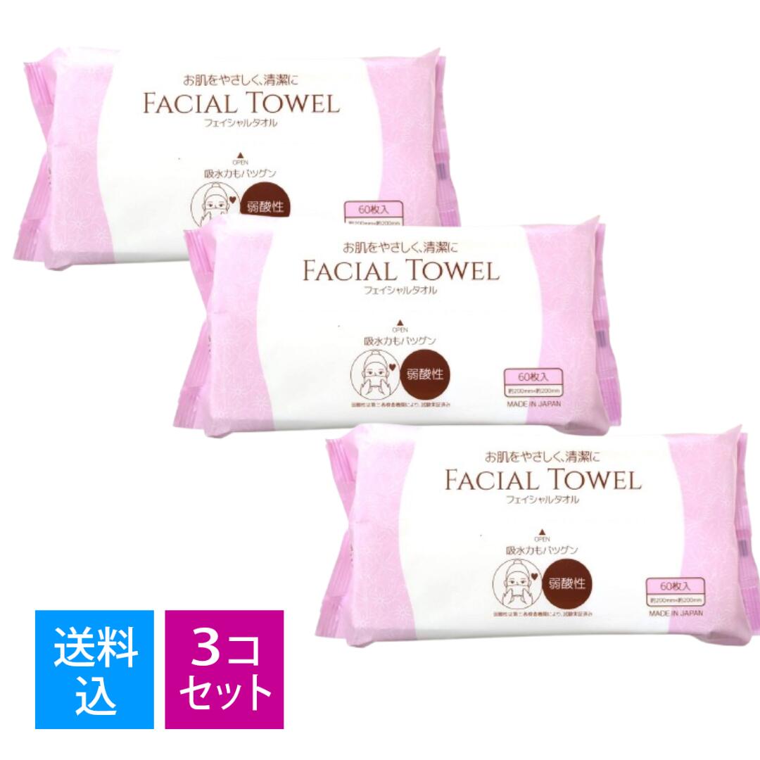 [Shipping Included - Bulk Purchase: 3 Packs of 60 Sheets] HADARIKI Sheet Lab Facial Towels, 60 Sheets