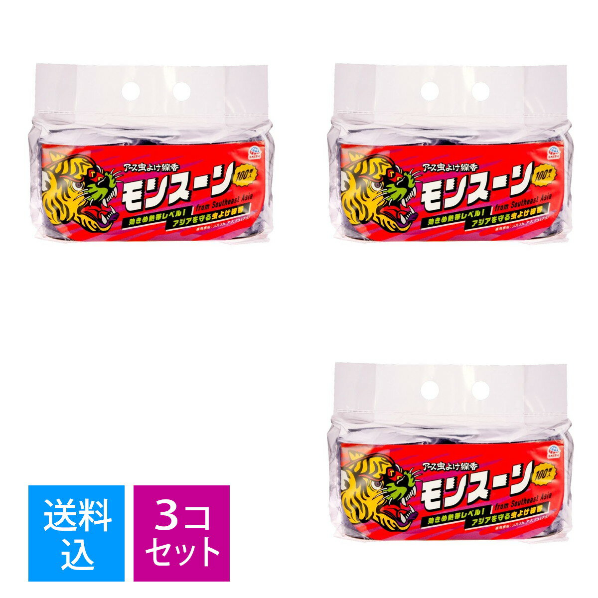 【送料込・まとめ買い100巻×3個セット】アース製薬 アース虫よけ線香 モンスーン 100巻