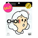 【今だけお得!数量限定セール】クラシエ 肌美精 CHOI チョイ マスク 薬用 ニキビケア 10枚入