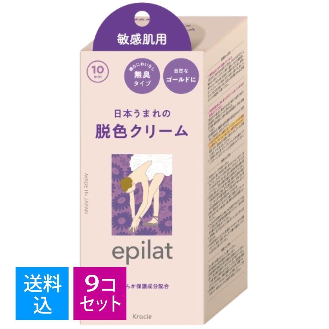 【送料込・まとめ買い×9個セット】クラシエホームプロダクツ エピラット 脱色クリーム 敏感肌用 55g＋55g （医薬部外品）4901417840448