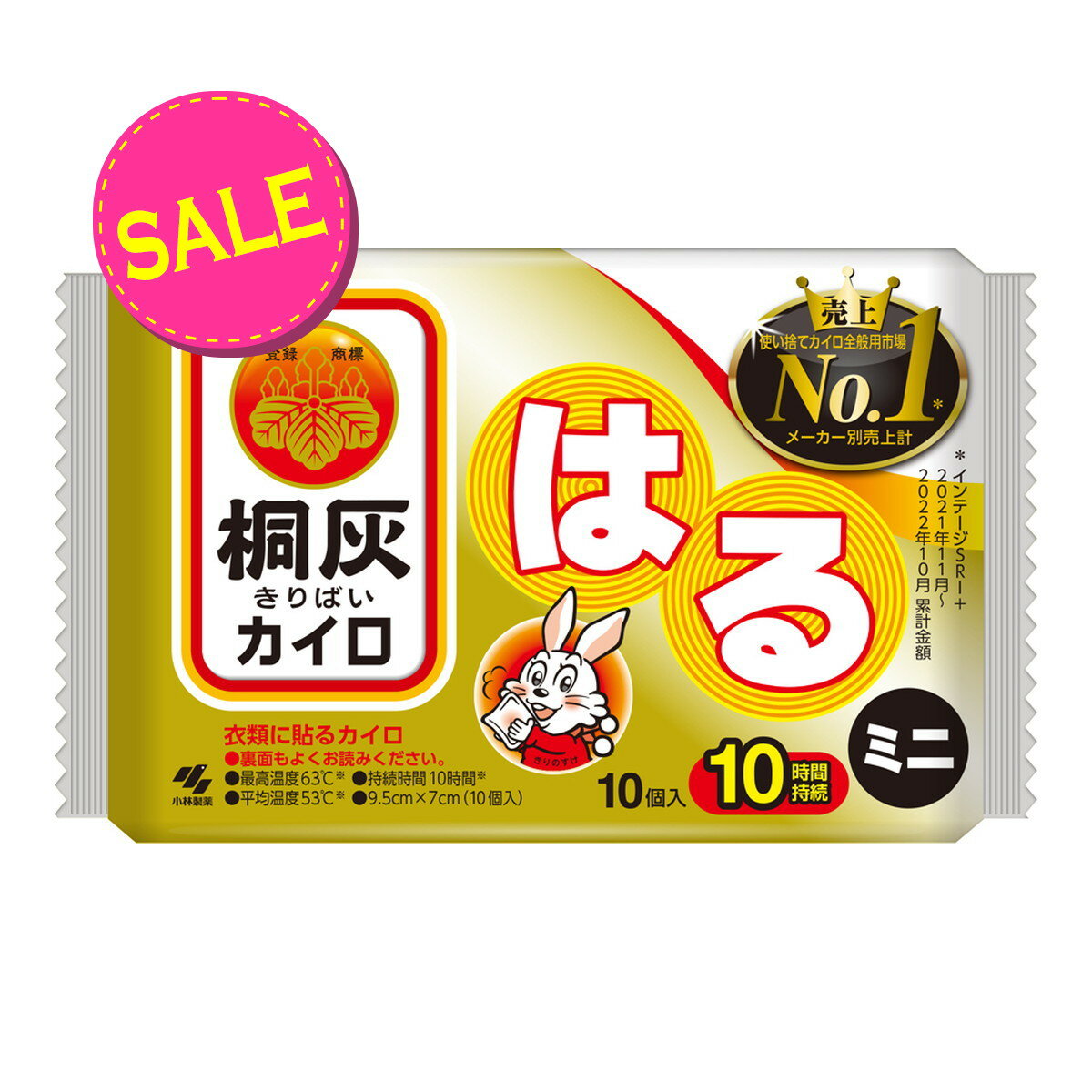 【今だけお得!数量限定セール】小林製薬 桐灰カイロ はるミニ 10個入 持続時間10時間 ( 定番の使い捨てカイロ ) ( 4901548603745 )※無く...