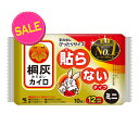 【今だけお得!数量限定セール】小林製薬 桐灰カイロ 貼らない ミニ 10個入