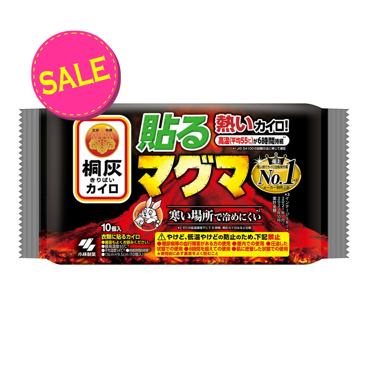 【今だけお得!数量限定セール】桐灰カイロ 貼る マグマ 熱いカイロ 10個入 ( 使い捨てカイロ )