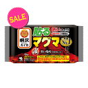 【今だけお得!数量限定セール】桐灰カイロ 貼る マグマ 熱いカイロ 10個入 ( 使い捨てカイロ )