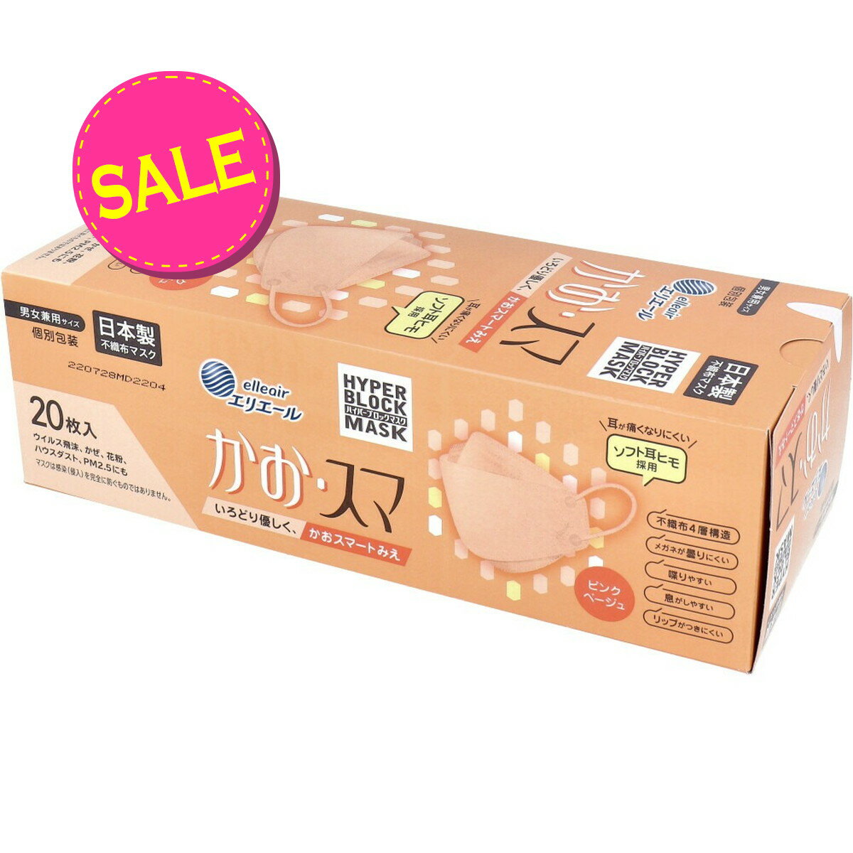 【在庫処分・なくなり次第終了】大王製紙 エリエール ハイパーブロックマスク かお・スマ ピンクベージュ 20枚 日本製（使い捨て不織布マスク）（4902011834369）のサムネイル