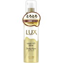 【今だけお得!数量限定セール】ユニリーバ ラックス LUX スーパーリッチシャイン ダメージリペア とろとろ補修 ヘアオイル 75ml◇