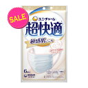 【今だけお得!数量限定セール】ユニチャーム 超快適マスク 敏感肌 ごこち ふつう 6枚入り ホワイト 日本製 シルクフィール繊維のなめらかな肌ざわり! マスク ...