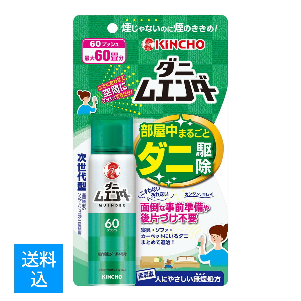 【送料込】 大日本除虫菊 KINCHO キンチョー ダニ ムエンダー 60プッシュ 30mL 防除用医薬部外品 1個のサムネイル