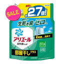 【在庫処分】P G アリエール 超抗菌ジェル 部屋干しプラス つめかえ用 超ジャンボサイズ 1160g