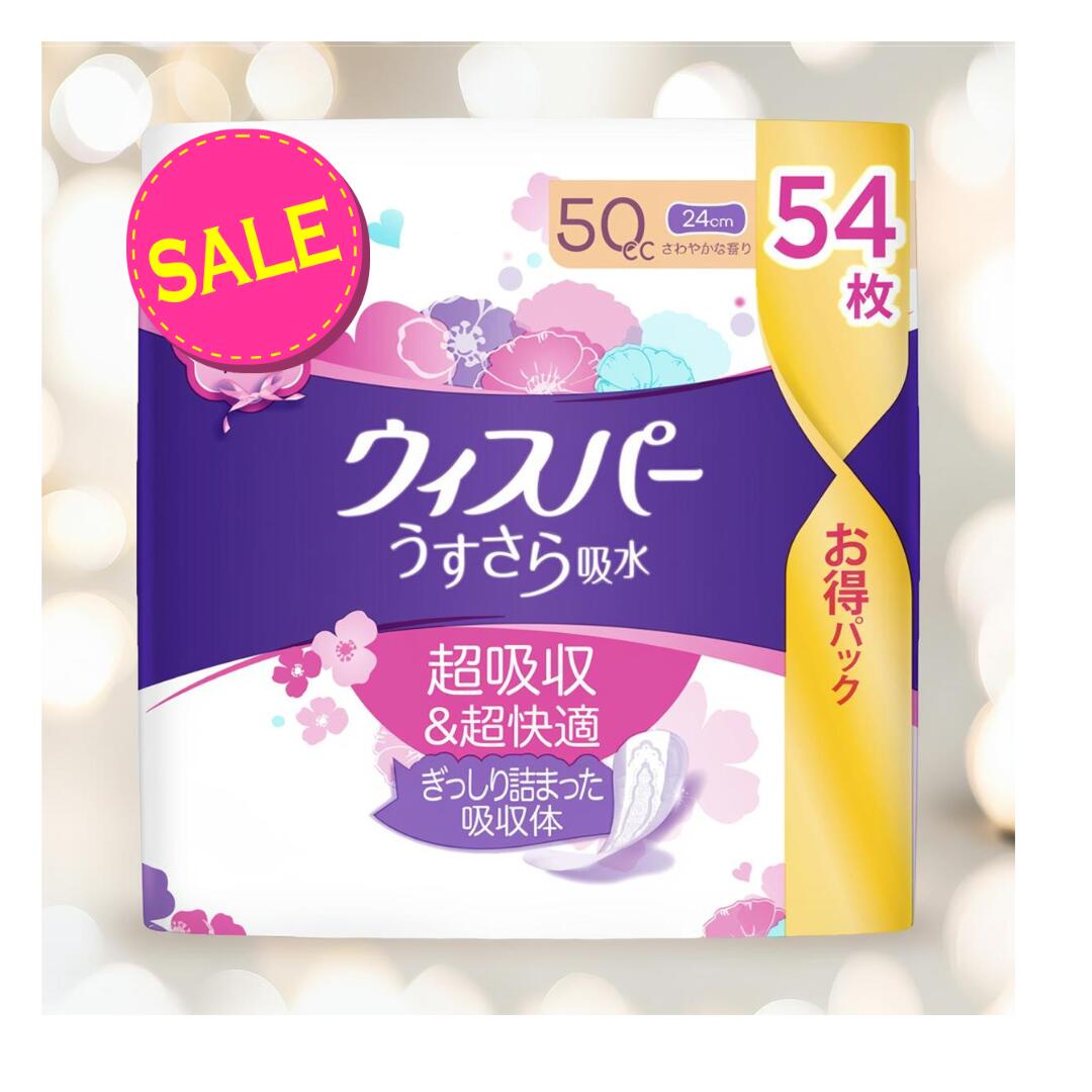 樂天商城 - 【今月のオススメ品】P&G ウィスパー うすさら吸水 50cc 54枚入 尿漏れパッド