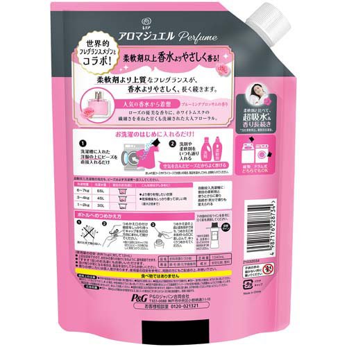 【送料込・まとめ買い×5個セット】P&G レノア アロマジュエル ブルーミングブロッサムの香り つめかえ用 特大サイズ 1040ml 香りづけビーズ 2