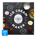 【送料込】貝印 KHS アイスクリームメーカー KAI ICEICECREAM