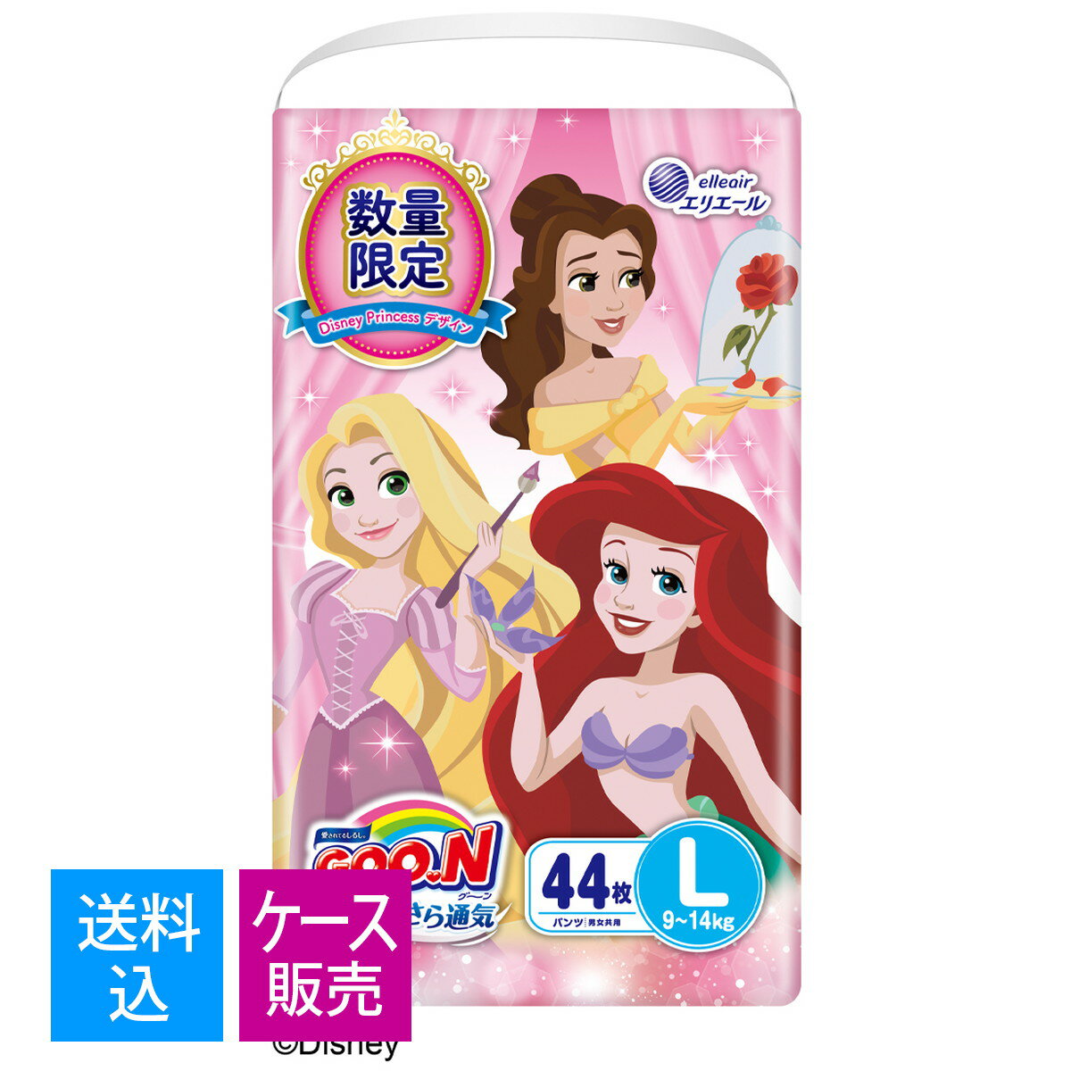 【在庫処分・ケース販売】大王製紙 GOON グーン 紙おむつ まっさらさら通気 パンツタイプ Lサイズ 9～14kg 男女共用 44枚入×3個パック　 ディズニープリンセス パッケージ 4902011108248