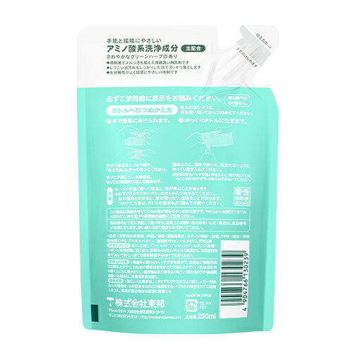 【×4個セット送料込】東邦 ウタマロ キッチン つめかえ用 250ml さわやかなグリーンハーブの香り ( 食器用洗剤 詰め替え用 )