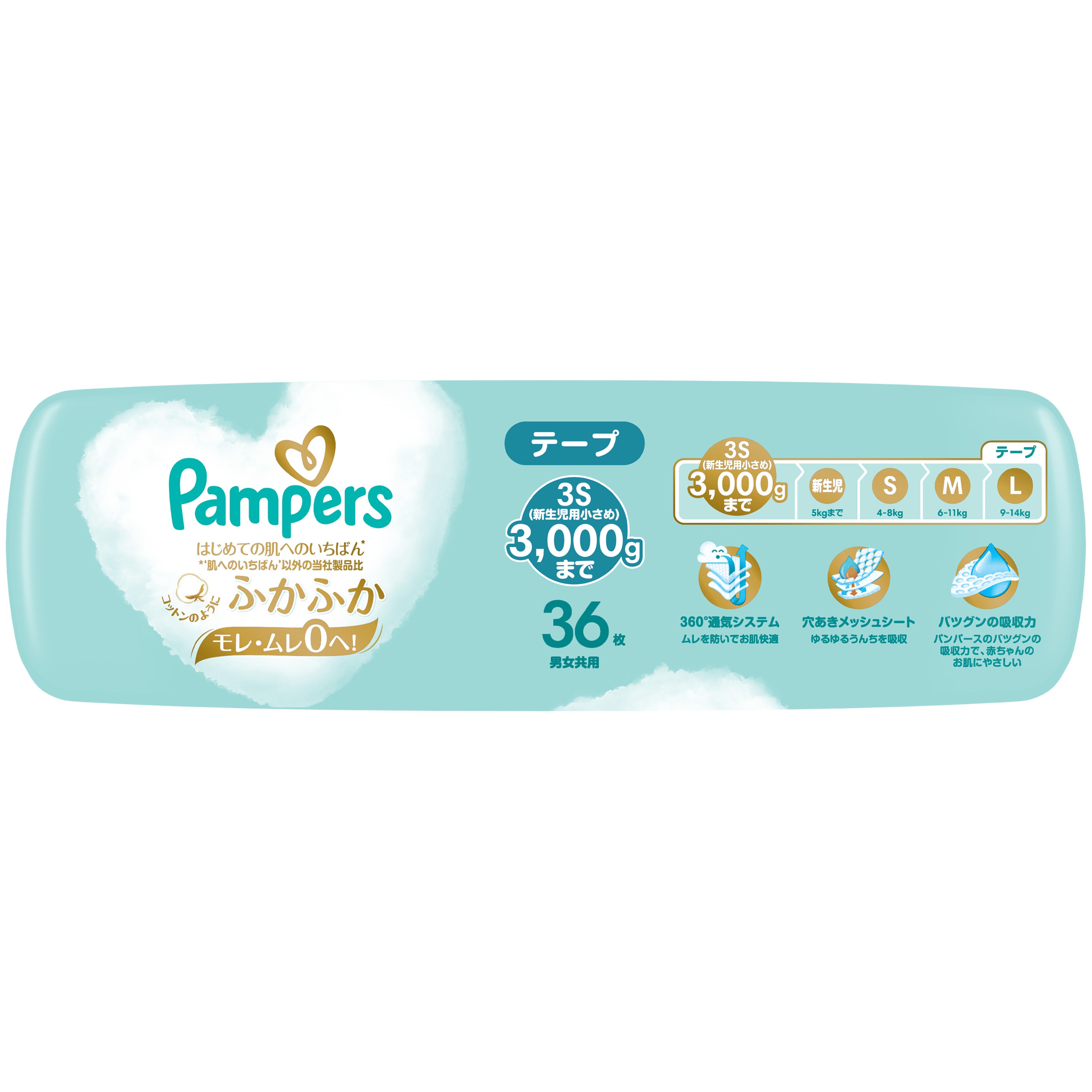 【送料込・まとめ買い36枚 ×4個セット】P&G パンパース はじめての肌へのいちばん テープ 3S 3000gまで 36枚 赤ちゃん用紙おむつ