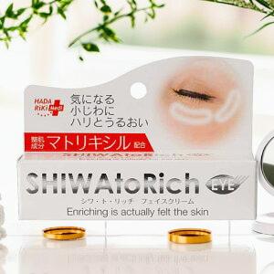 商品名：HADARIKI シワ・ト・リッチ フェイスクリーム 20g 目元専用美容クリーム内容量：20gJANコード：4562256332190発売元、製造元、輸入元又は販売元：HADARIKI原産国：日本区分：化粧品商品番号：101-r001-4562256332190商品説明目元にうるおいとハリを与える美容クリーム目元専用の美容クリームで、しっとりとしたうるおいを与え、ハリのある印象へ。マトリキシルを配合し、目元のケアをサポートします。【使用方法】朝と夜、化粧水などでお肌を整えた後、目元や気になる部分に適量をやさしくなじませてください。広告文責：アットライフ株式会社TEL 050-3196-1510 ※商品パッケージは変更の場合あり。メーカー欠品または完売の際、キャンセルをお願いすることがあります。ご了承ください。
