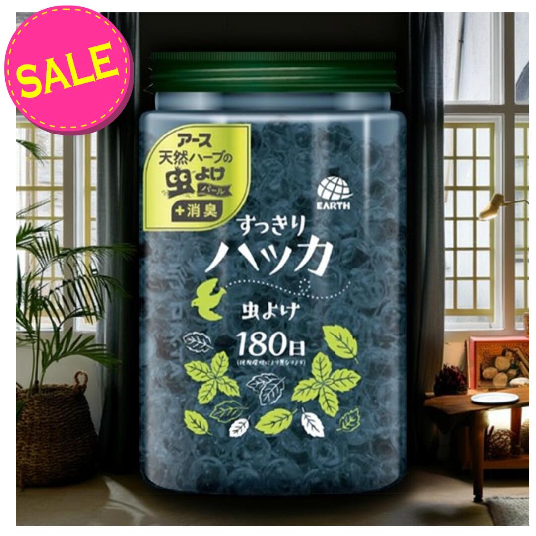 【◆数量限定◆】アース製薬 マモルームエッセンス 虫よけパール 180日用 すっきりハッカ 虫よけ消臭芳香剤【MY-s01】
