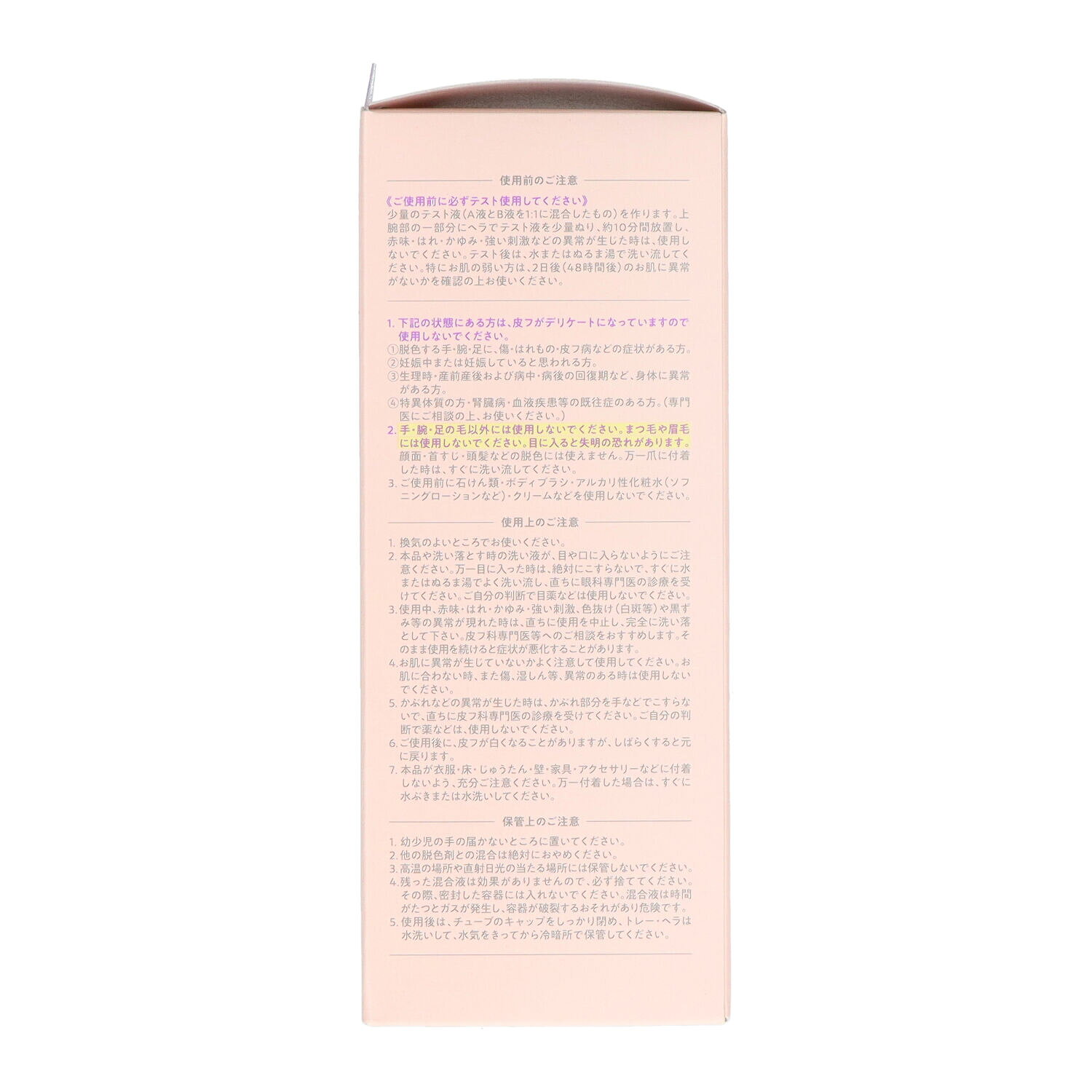 【送料込・まとめ買い×8個セット】クラシエホームプロダクツ エピラット 脱色クリ...