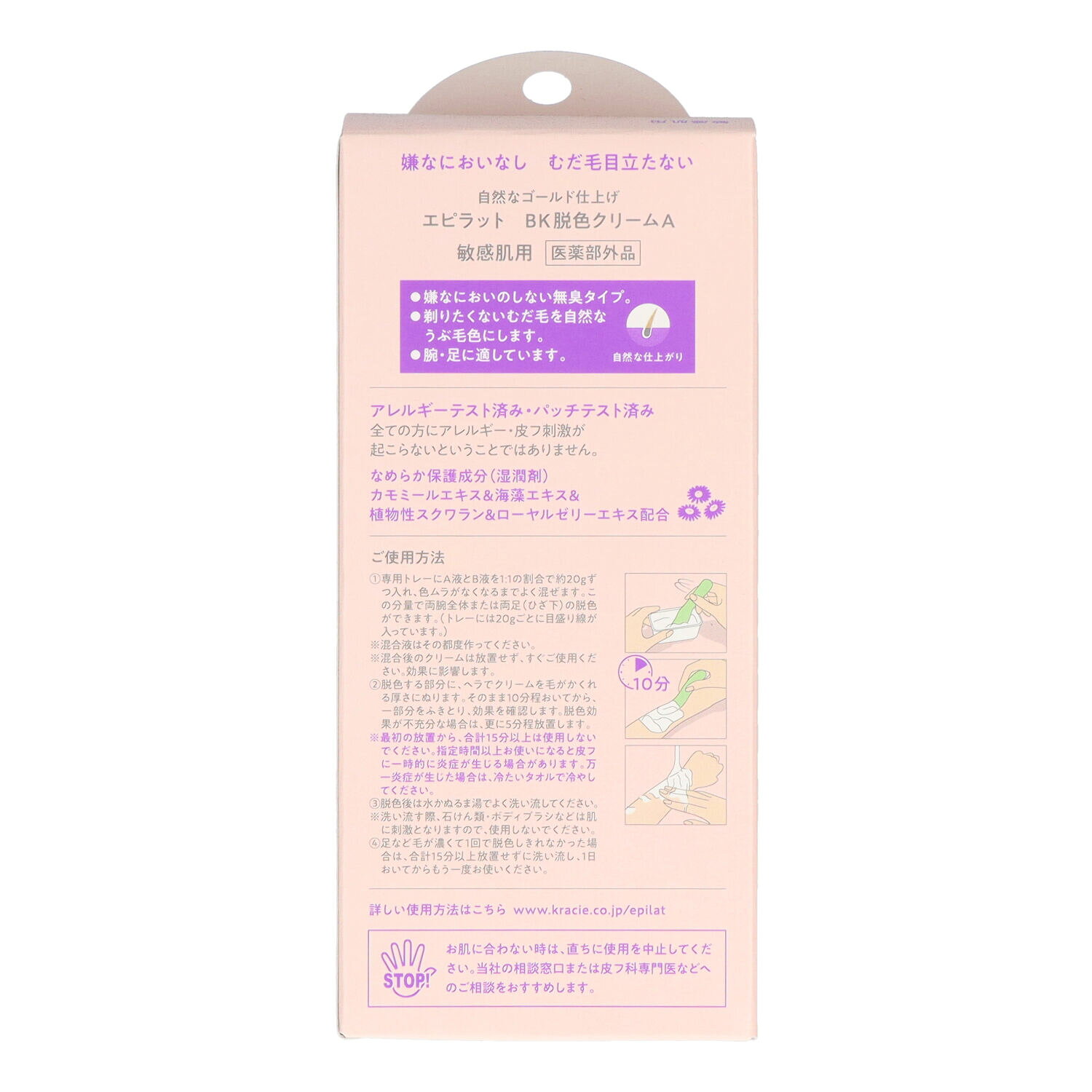 【送料込・まとめ買い×8個セット】クラシエホームプロダクツ エピラット 脱色クリ...