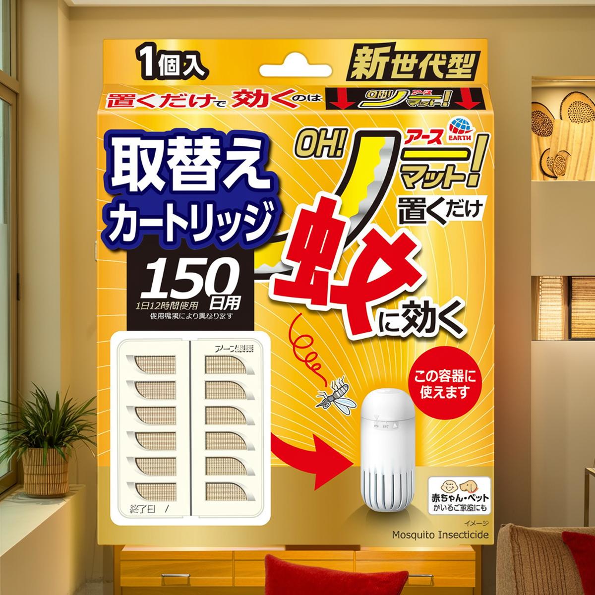 アース OH! ノーマット 取替えカートリッジ 150日用 蚊 駆除