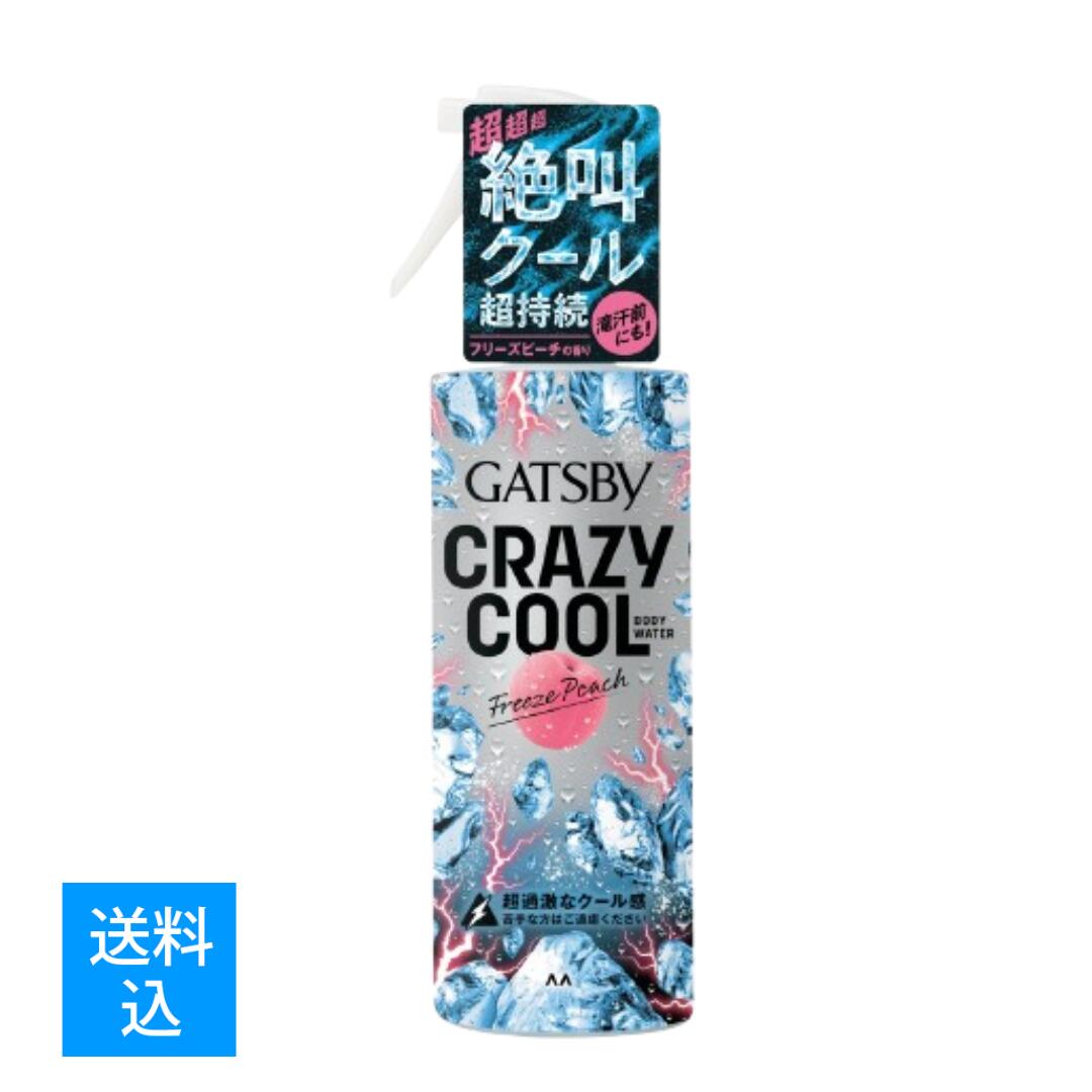 【配送おまかせ送料込】ギャツビー クレイジークール ボディウォーター フリーズピーチ 150mL