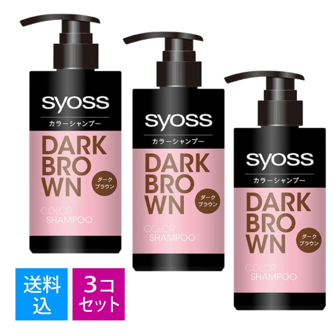 【送料込・まとめ買い×3個セット】サイオス カラーシャンプー ダークブラウン 白髪染め 285ml ヘンケルジャパン