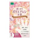 【今だけお得!数量限定セール】オカモトグローブ 使いきり ポリエチレン手袋 S 100枚入 (4547691783219)◇