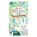 【数量限定】オカモトグローブ 使いきり ポリエチレン手袋 Mサイズ 100枚入(4547691783226)※無くなり次第終了