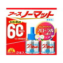 【今だけお得!数量限定セール】アース製薬 アース ノーマット 60日用 取替えボトル 微香性 2本入 (4901080120212)◇