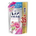 P&G レノア 本格消臭 フローラルフルーティーソープの香り つめかえ用 超特大サイズ 1460ml 柔軟剤