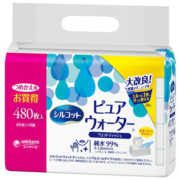 【送料込・60枚×8個入り×6セット】ユニチャーム(ユニ・チャーム) シルコット ウェットティッシ ュ ピュアウォーター 純水99% 詰替え用 60枚×8個入りパック×6セット ノンアルコール・無香料 ( 4903111411757 )※パッケージ変更の場合あり