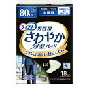 【今だけお得!数量限定セール】ユニチャーム(ユニ・チャーム) ライフリー さわやかうす型パッド 男性用中量 18枚入 (尿もれ用パッド 男性用) 80cc中量用...