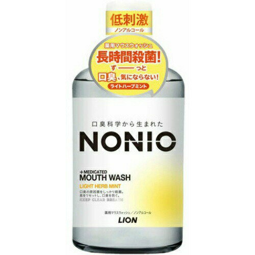 【今だけお得！数量限定セール】ライオン NONIO ノニオ 薬用マウスウォッシュ ノンアルコール ライトハーブミント 600ml