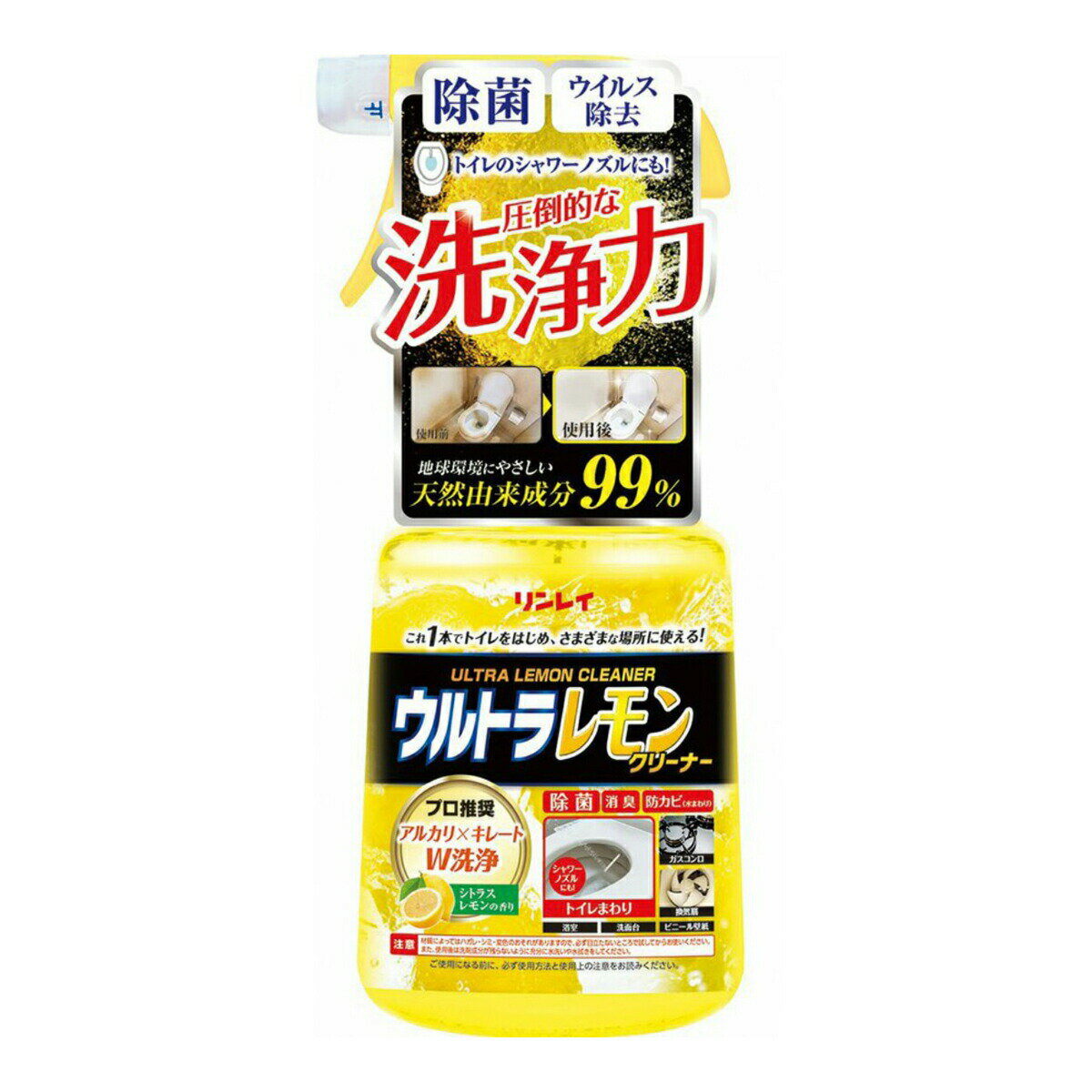 【送料込・まとめ買い×2個セット】リンレイ ウルトラ レモンクリーナー 700ml 住宅用洗剤 1