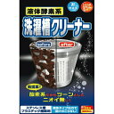 【送料込・まとめ買い×2個セット】ロケット石鹸 液体酸素系洗濯槽クリーナー 390ml