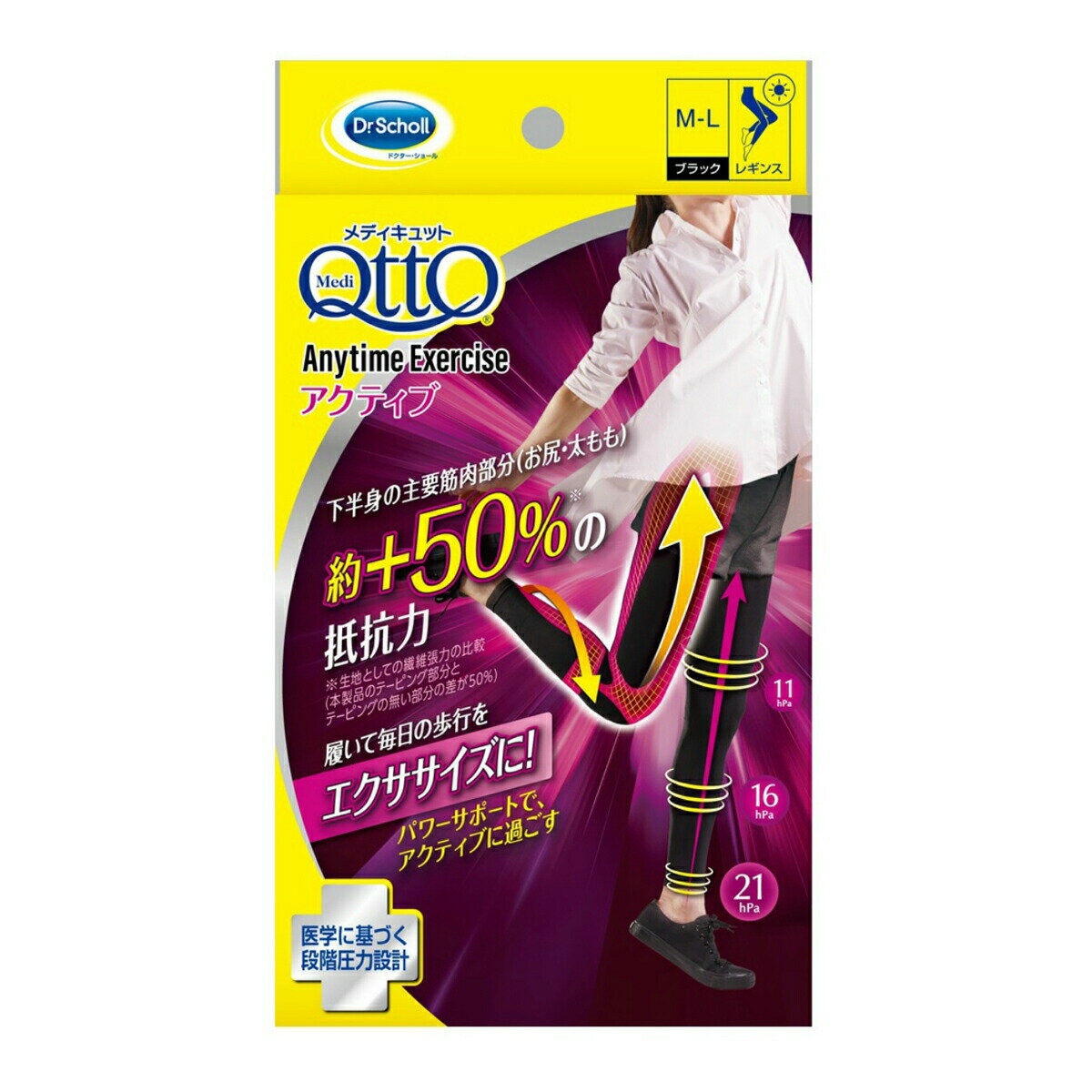 【送料込】 レキットベンキーザー おそとで メディキュット レギンス エニタイム エクササイズ アクティブ M-Lのサムネイル