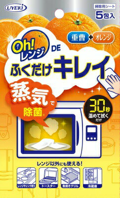 内容量：5包ブランド：Oh！レンジ原産国：日本重曹＋オレンジで電子レンジをキレイに！電子レンジで30秒。温めて拭き取るだけの簡単・便利なお掃除シート。蒸気で汚れを浮かせ、重曹＋オレンジオイルでしっかり洗浄します。業務用の清掃シートにも使用されている、かきとり効果にすぐれたメッシュシートを採用しました。2度拭き不要で手軽に使用できます。除菌もできます。使用方法：袋からシートを取り出し、シートをほぐし広げてから電子レンジの皿の上に置きます。\n500W−600Wで約30秒加熱してください。※電子レンジの機種。年式によって温まり方が異なります。700W以上の設定で加熱しないでください。\n加熱終了後、電子レンジのフタをすぐに開けずに、1分程して熱くないことを確認してからシートを取り出してください。\n取り出したシートで電子レンジ内の汚れを拭き取ってください。2度拭きの必要はありません。取り出したシートは冷蔵庫やオーブンレンジ、魚焼きグリルなどにもご使用いただ問合せ先：株式会社UYEKI　〒532−0012　大阪市淀川区木川東3丁目6番25号　0120（32）5033JANコード:4968909068100広告文責：アットライフ株式会社TEL 050-3196-1510※商品パッケージは変更の場合あり。メーカー欠品または完売の際、キャンセルをお願いすることがあります。ご了承ください。