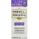 【送料込・まとめ買い×3個セット】興和新薬 ケラチナミン コーワ アロマハンドクリーム ラベンダー 30g