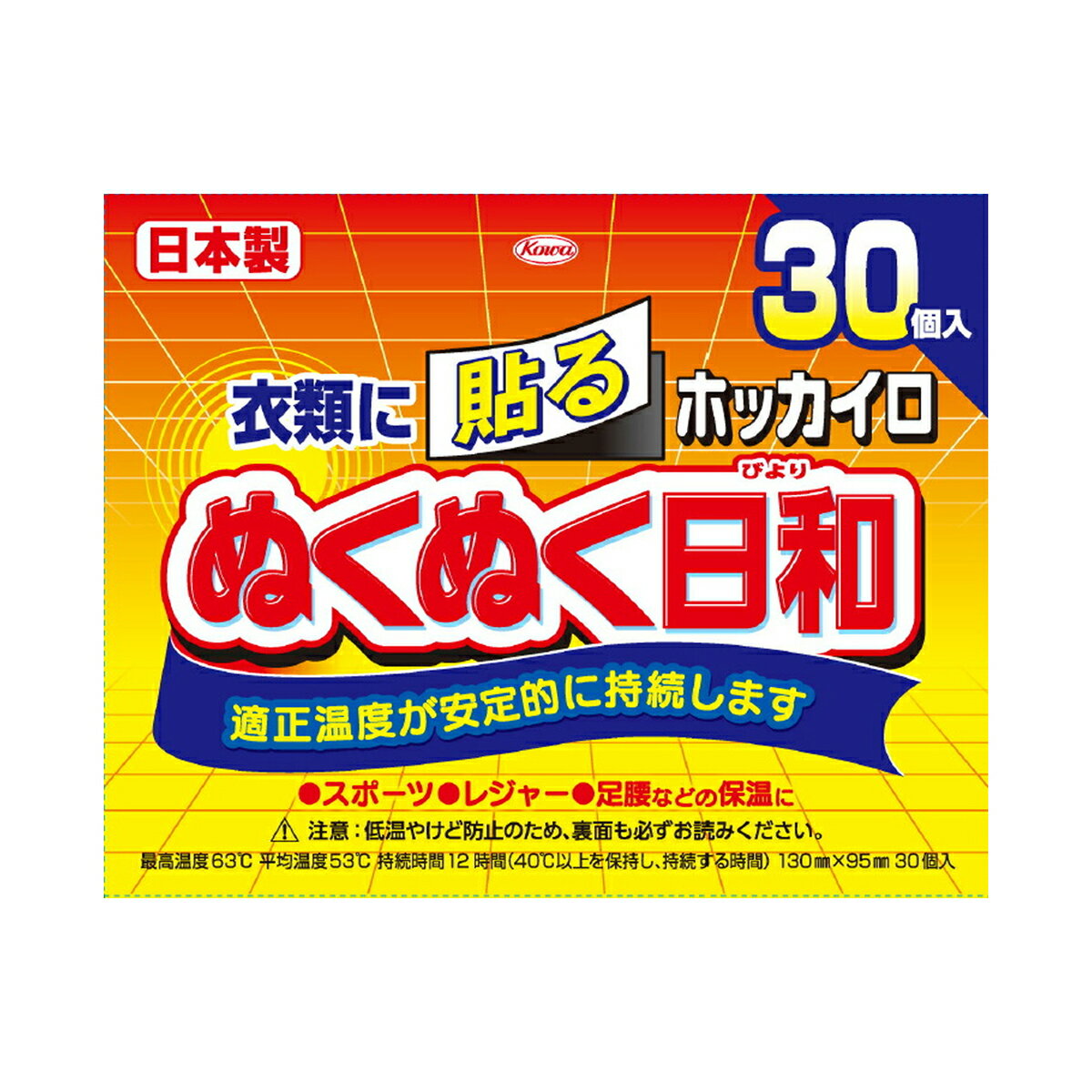 【送料込・まとめ買い×8個セット】興和新薬 ホッカイロ ぬくぬく日和 貼るレギュラー 30個入 1個