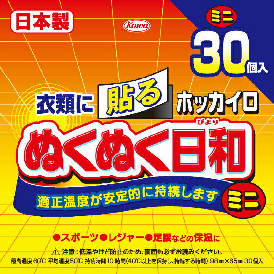 【送料込・まとめ買い×10個セット】興和　ホッカイロ　ぬくぬく日和　貼るミニ 30個 (使い捨てカイロ) (4987067830008)