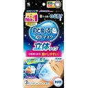 【今だけお得！数量限定セール】小林製薬 のどぬーる ぬれマスク 就寝用立体タイプ 無香料 3セット入