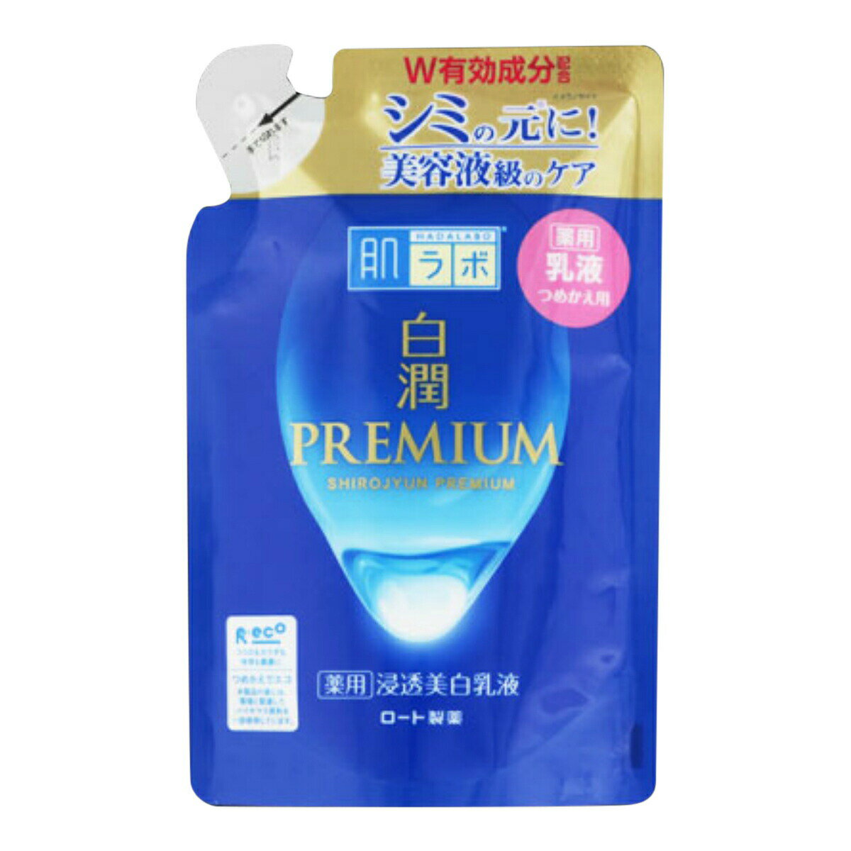 【×3個 配送おまかせ送料込】ロート製薬 肌ラボ 白潤 プレミアム 薬用 浸透美白乳液 つめかえ用 140ml