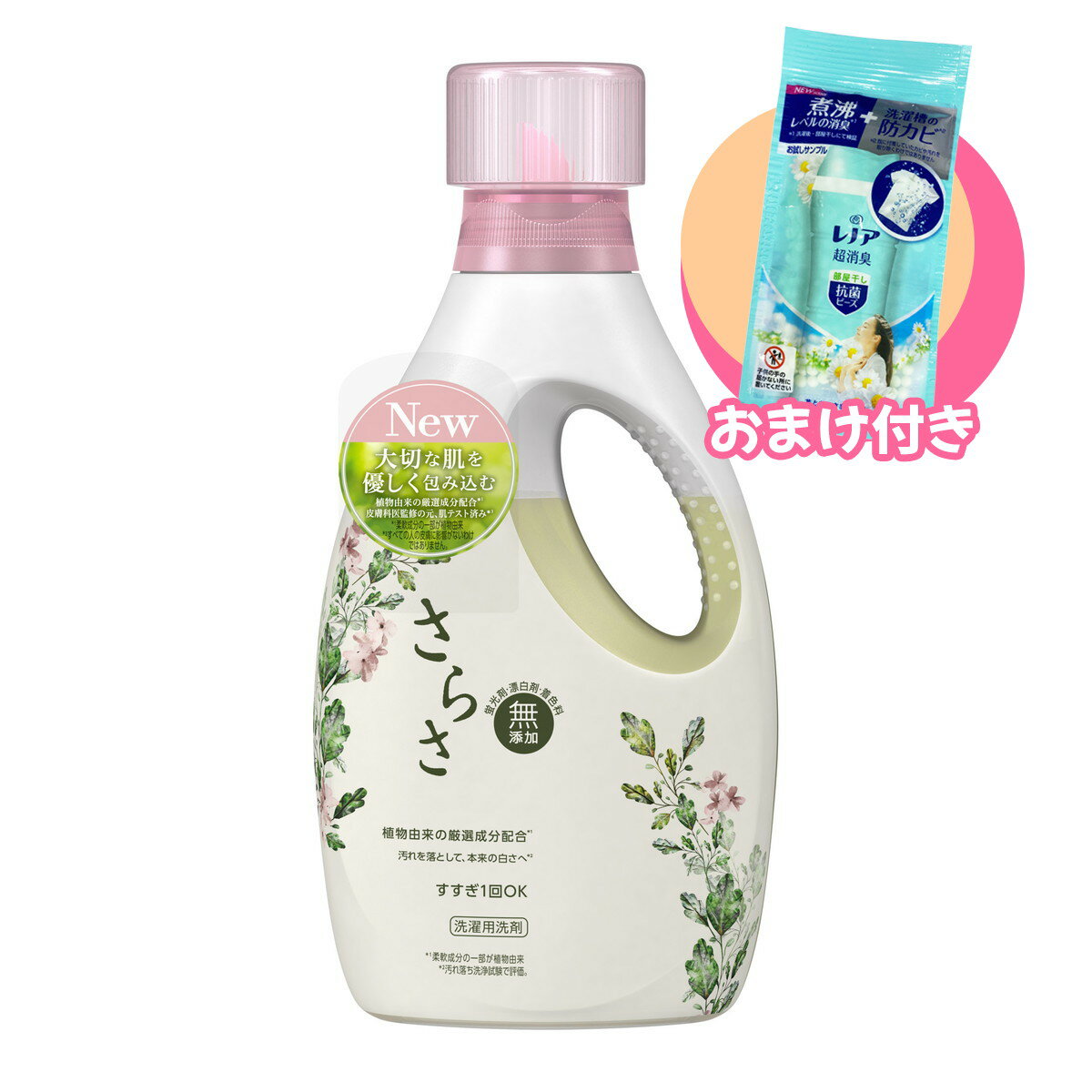 （おまけ付き）P&G さらさ 洗剤ジェル 本体 850gのサムネイル
