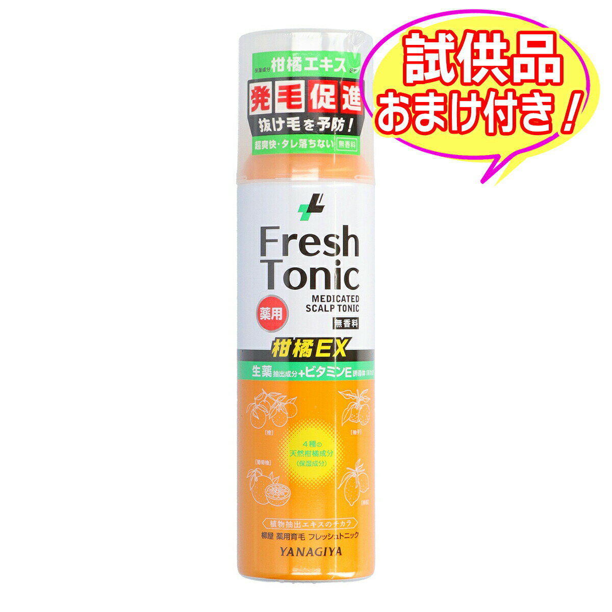 【送料込・おまけ付き】柳屋本店 薬用 育毛 フレッシュトニック 柑橘EX 無香料 190g ※今なら日用品サンプルプレゼント ※数量限定 ※お一人様1個限り SP407〔R〕