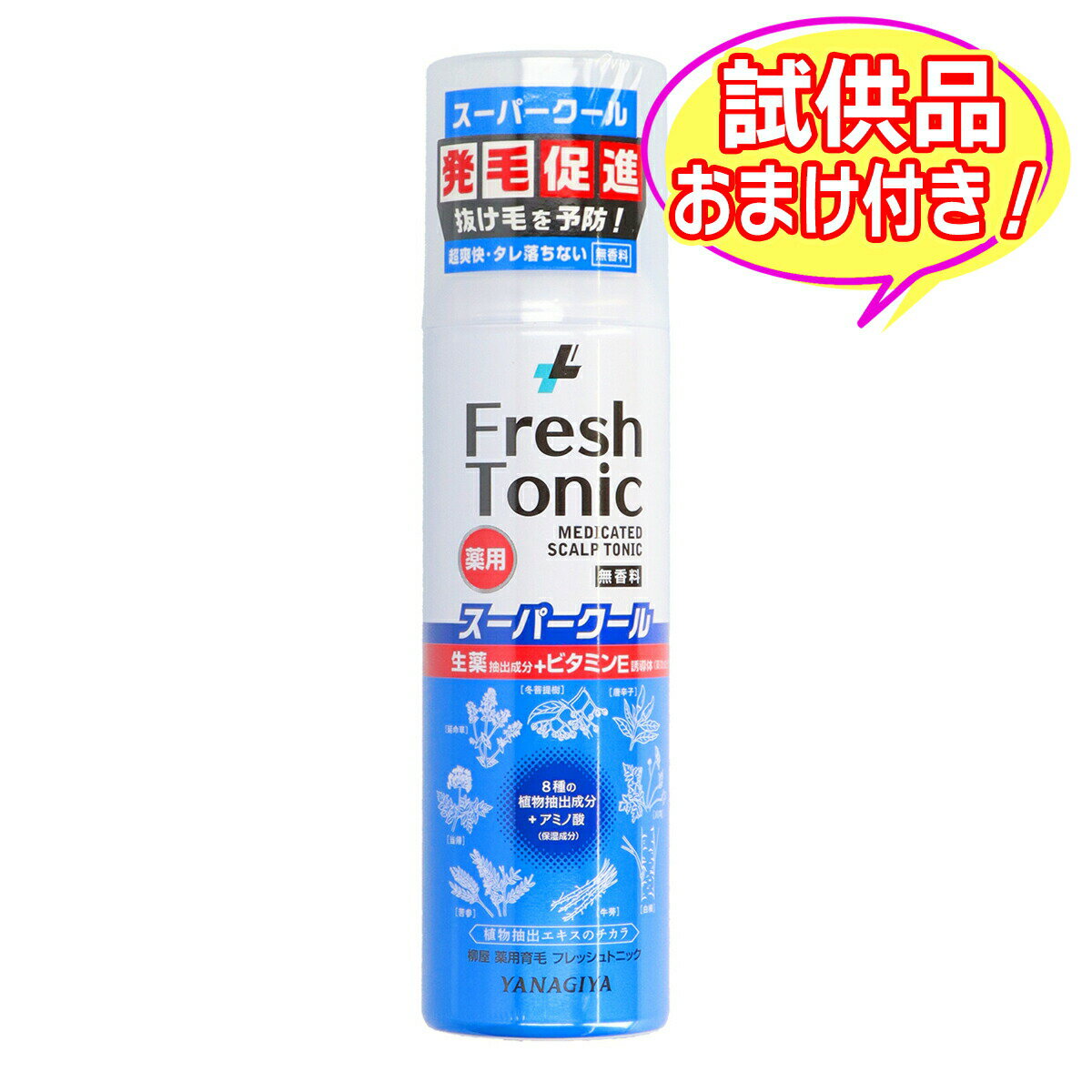 【送料込・おまけ付き】柳屋本店 薬用 育毛 フレッシュトニック 無香料 スーパークール 190g ※今なら日用品サンプルプレゼント ※数量限定 ※お一人様1個限り SP407〔R〕