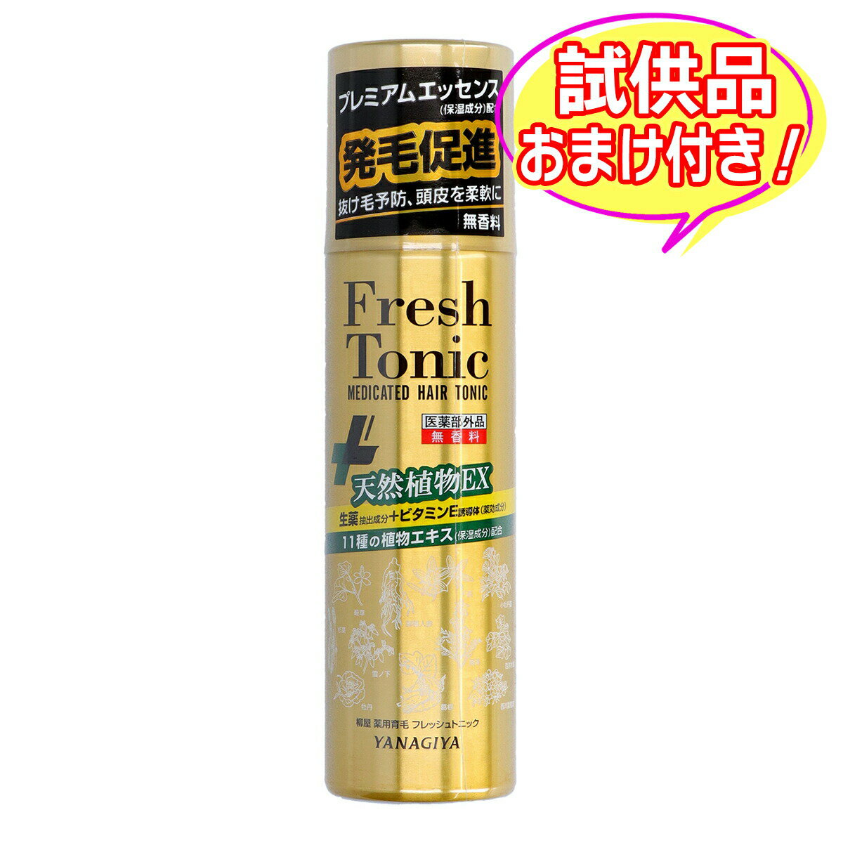 【送料込・おまけ付き】柳屋本店 薬用 育毛 フレッシュトニック プレミアムエッセンス 無香料 190g ※今なら日用品サンプルプレゼント ※数量限定 ※お一人様1個限り SP407〔R〕