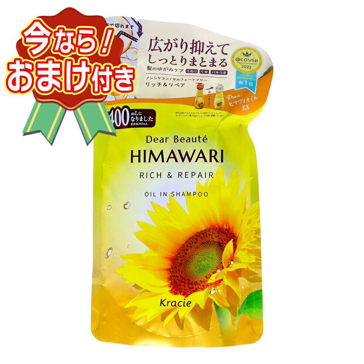 【送料込・おまけ付き】クラシエ ディアボーテ オイルインシャンプー リッチ & リペア 詰替用 400mL シャンプー ※今なら日用品サンプルプレゼント ※数量限定 ※お一人様1個限り SP397〔R〕