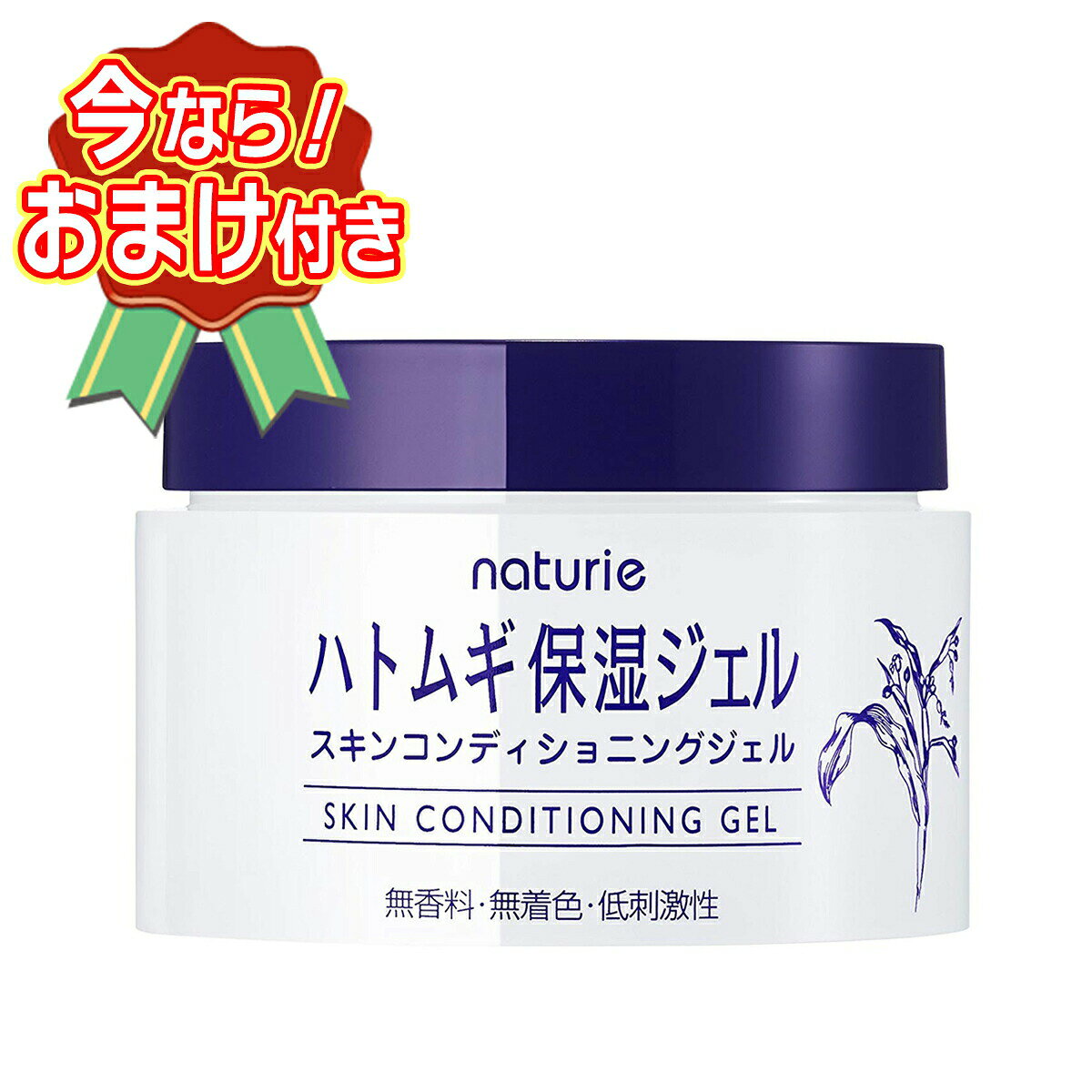 【送料込・おまけ付き】イミュ ナチュリエ ハトムギ保湿ジェル スキンコンディショニングジェル 180g 保湿美容液 ※今…